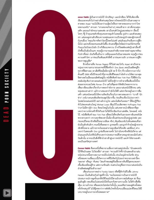 Attitude-September-2013